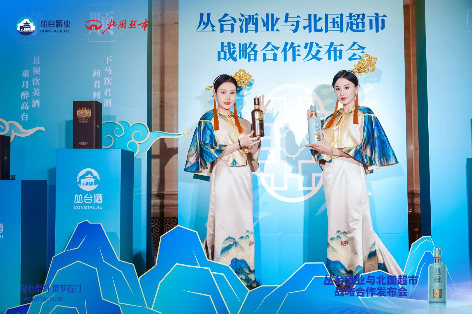 丛台酒业与北国超市 战略合作发布会拍摄