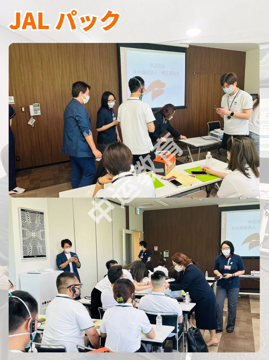 日本关东企业商务考察｜图集分享