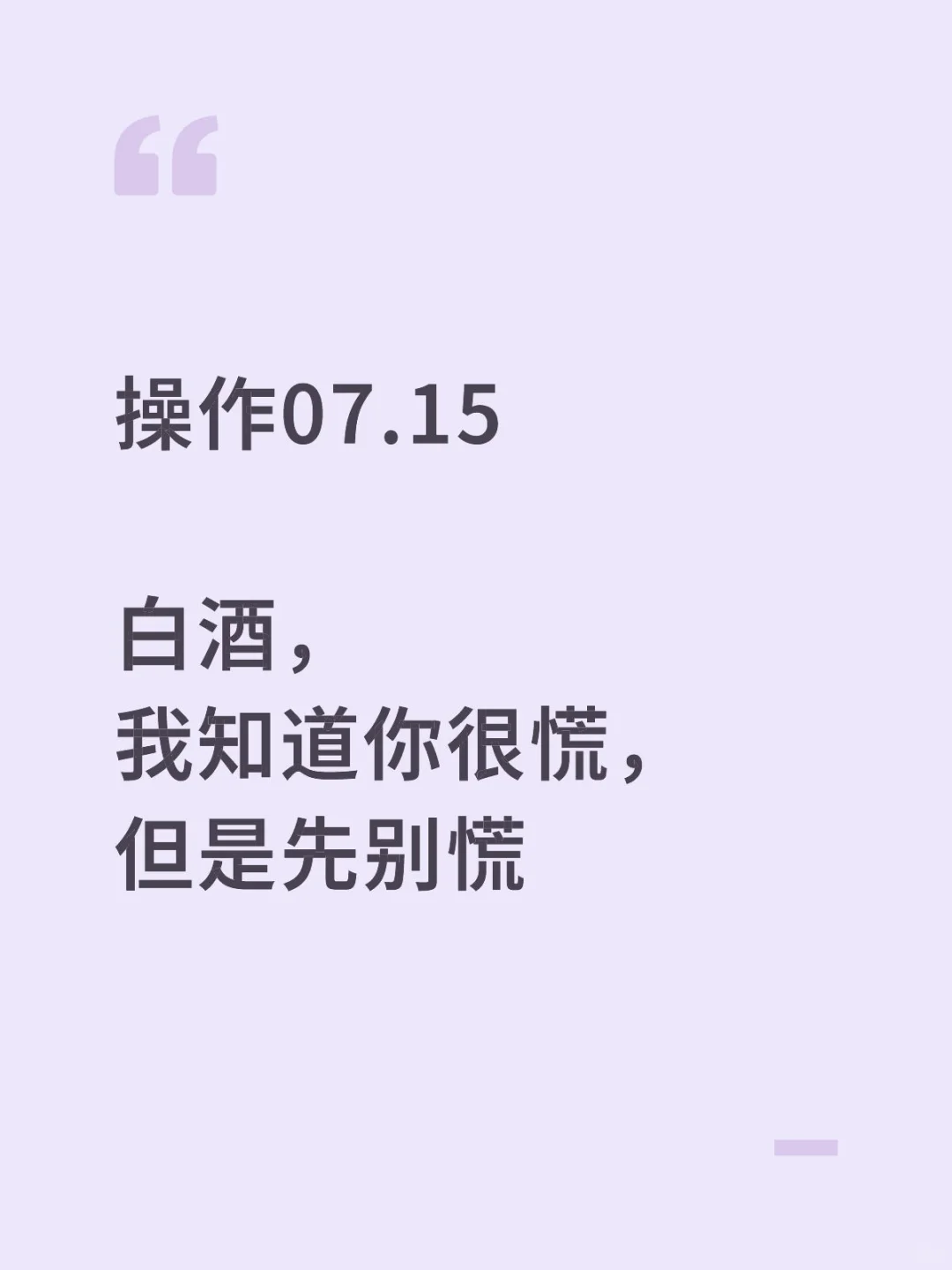 白酒绿的原因