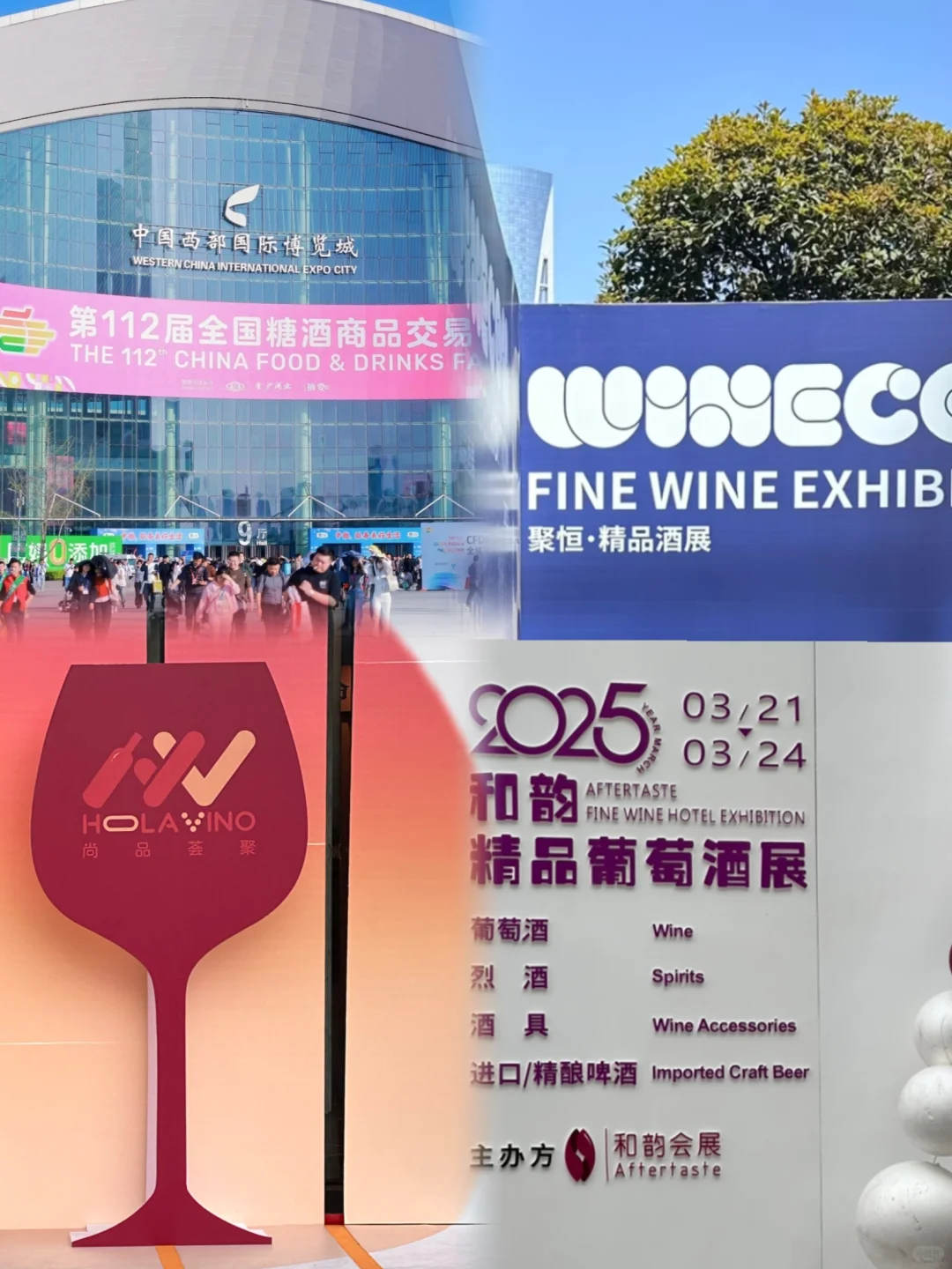 展会翻译你要知道这些词| 酒会口译记录??