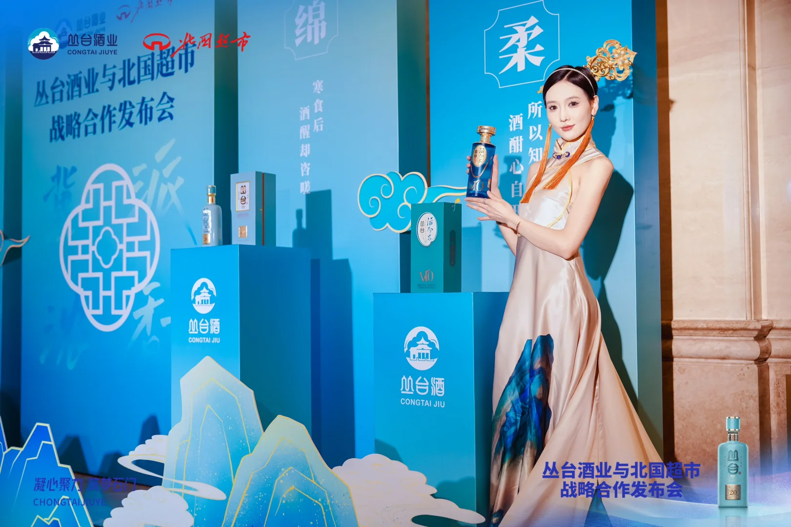 丛台酒业与北国超市 战略合作发布会拍摄