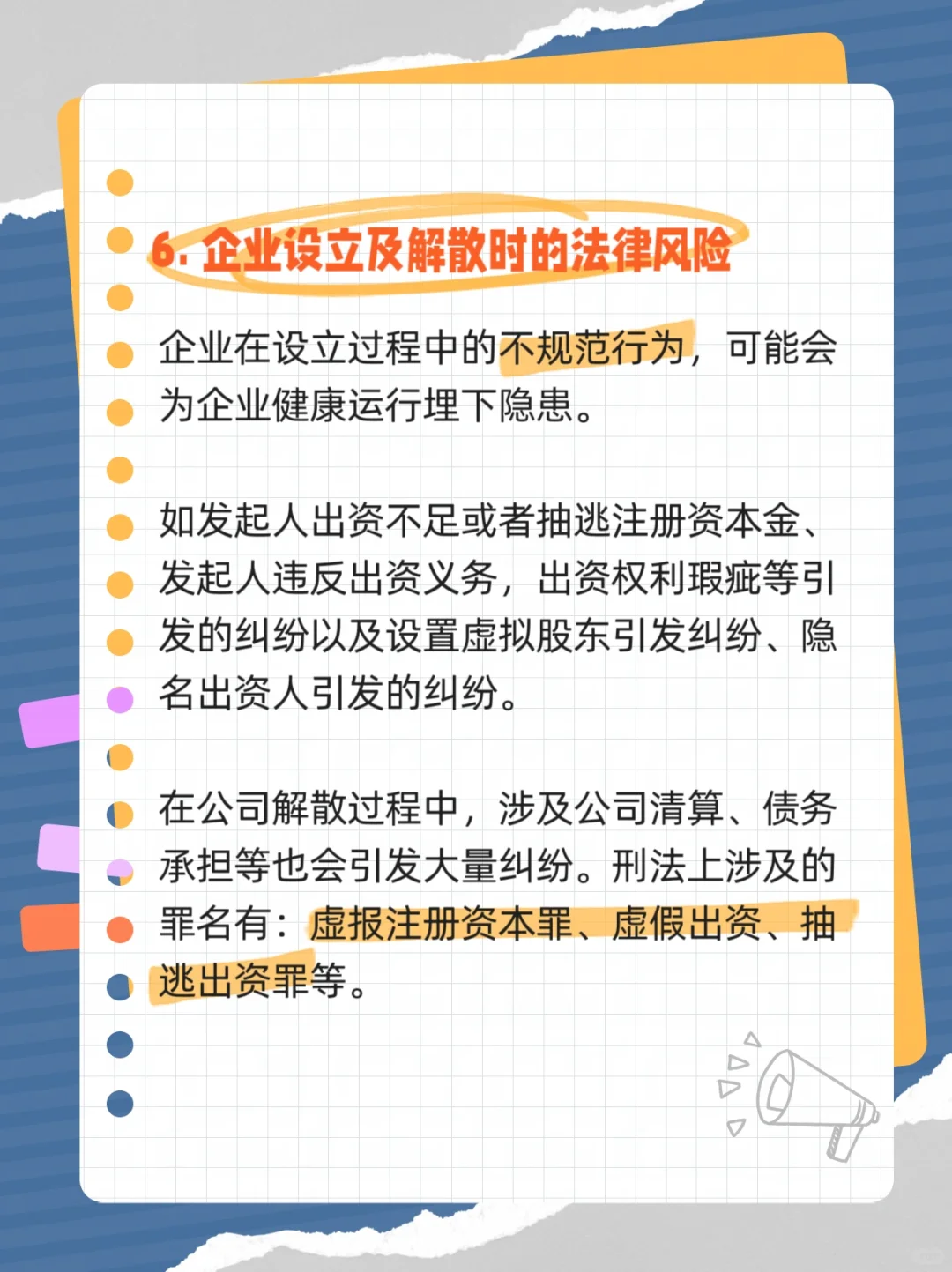 企业少踩坑的365天，提前规范闭坑避险