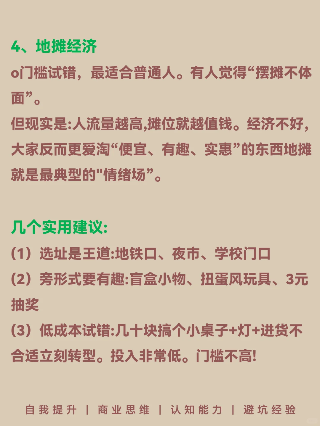 会越来越好的五个行业???