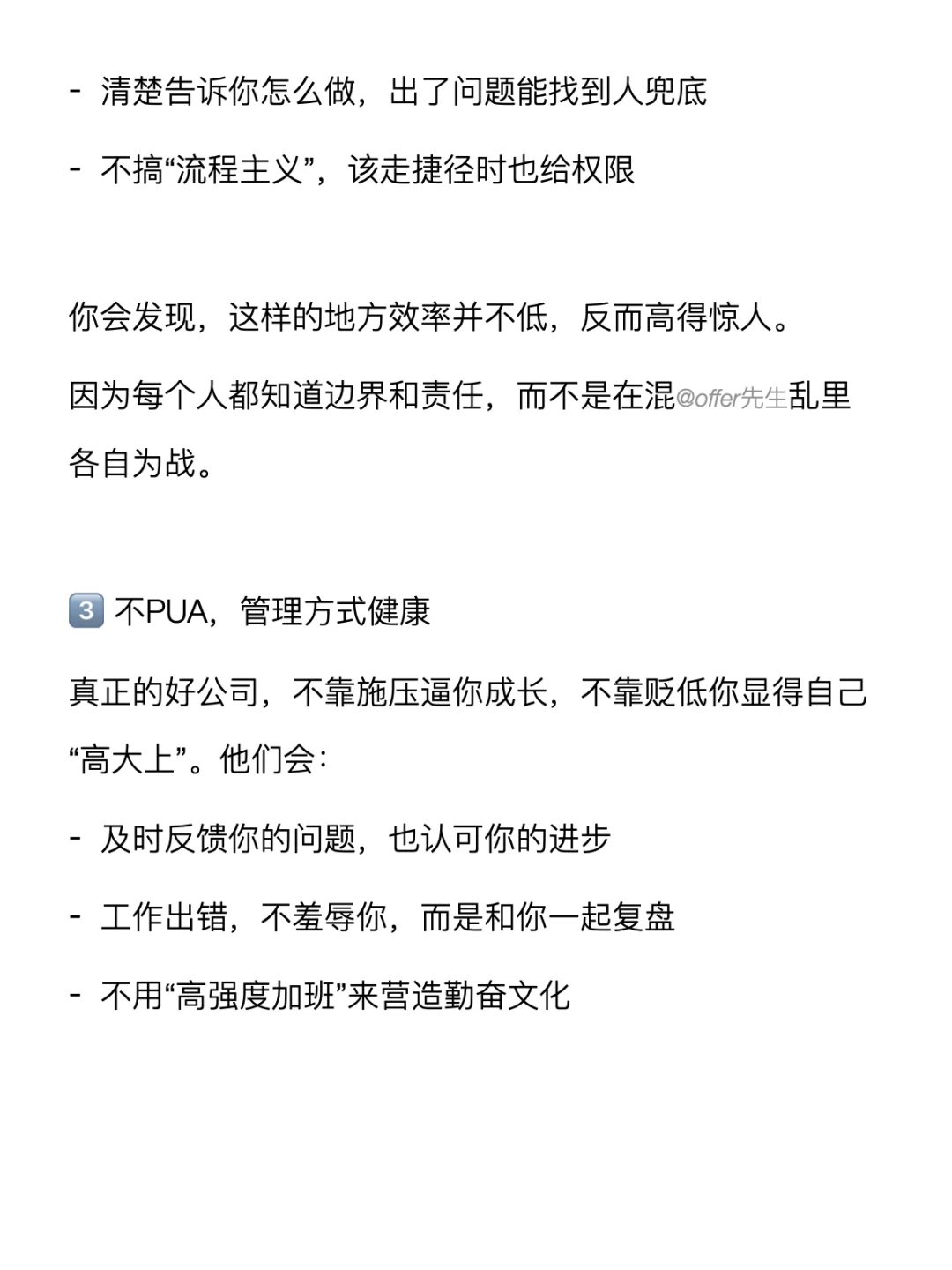 我发现绝世好公司都有共性
