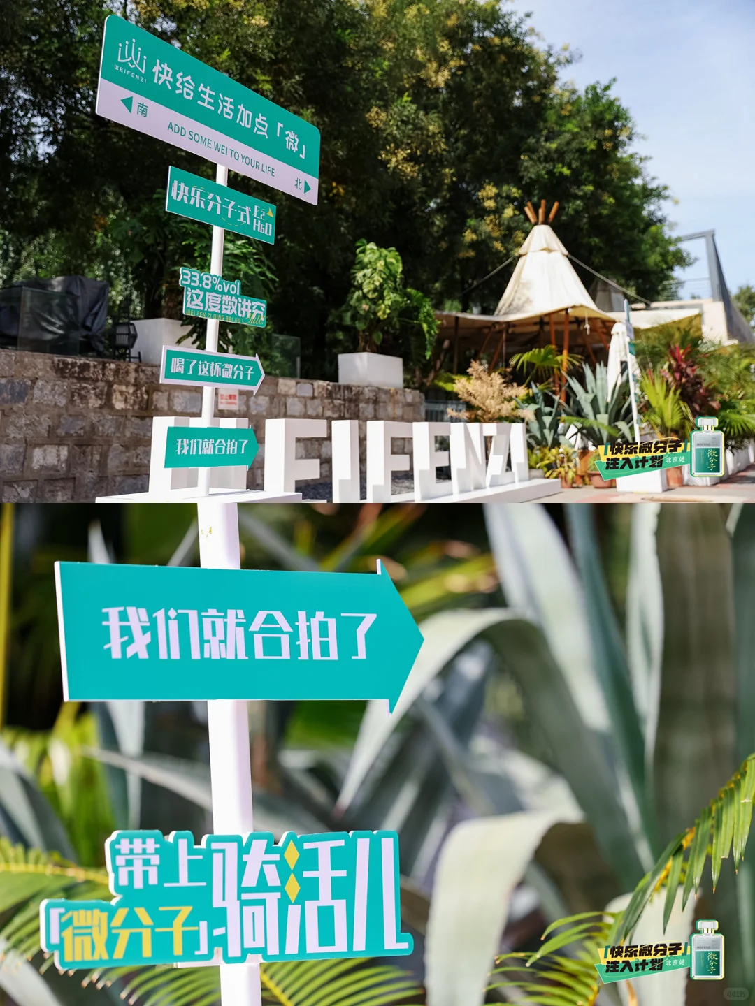 这场酒水活动，打工人速来“输液”！