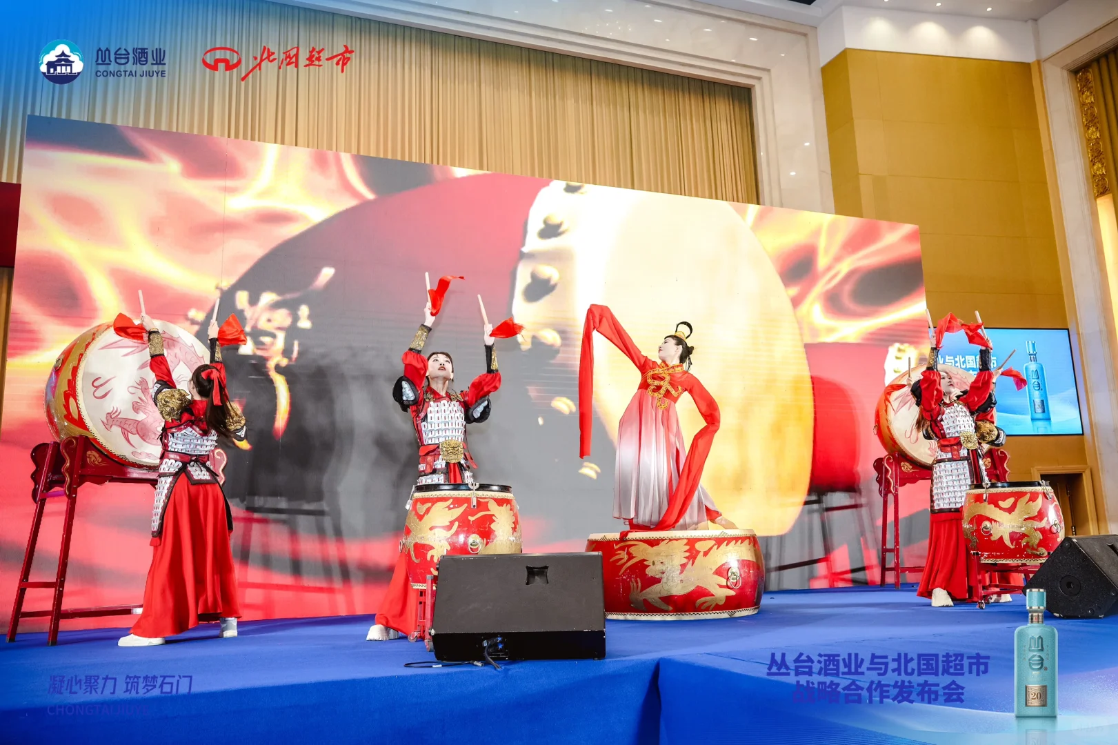 丛台酒业与北国超市 战略合作发布会拍摄