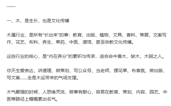 选对行业，事半功倍！