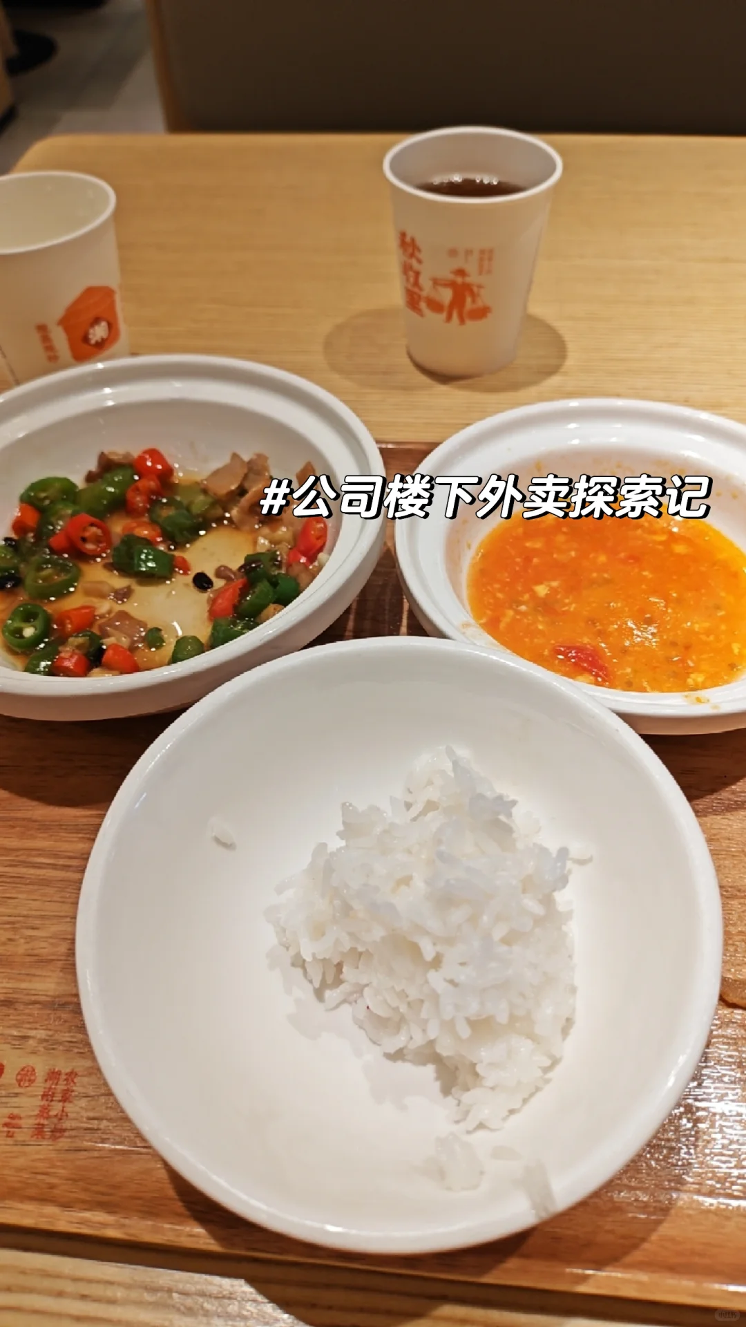 国企财务打工记-初始介绍