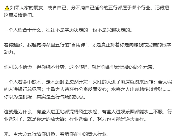 选对行业，事半功倍！