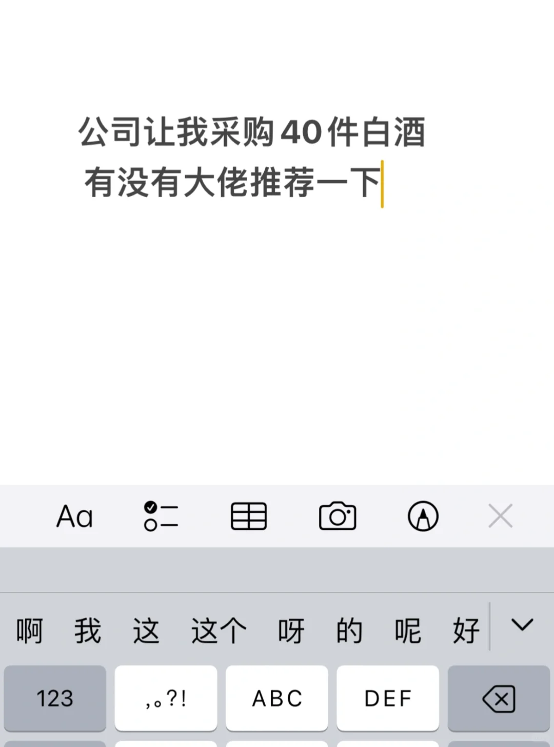 终于买到好酒了！！！白酒
