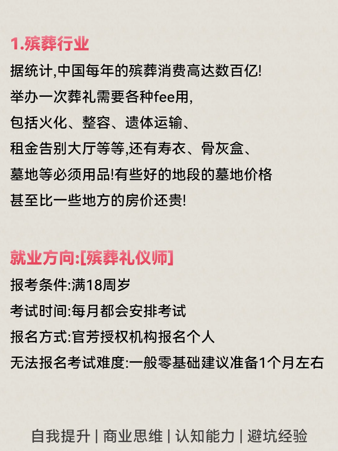 未来关注这9个行业????
