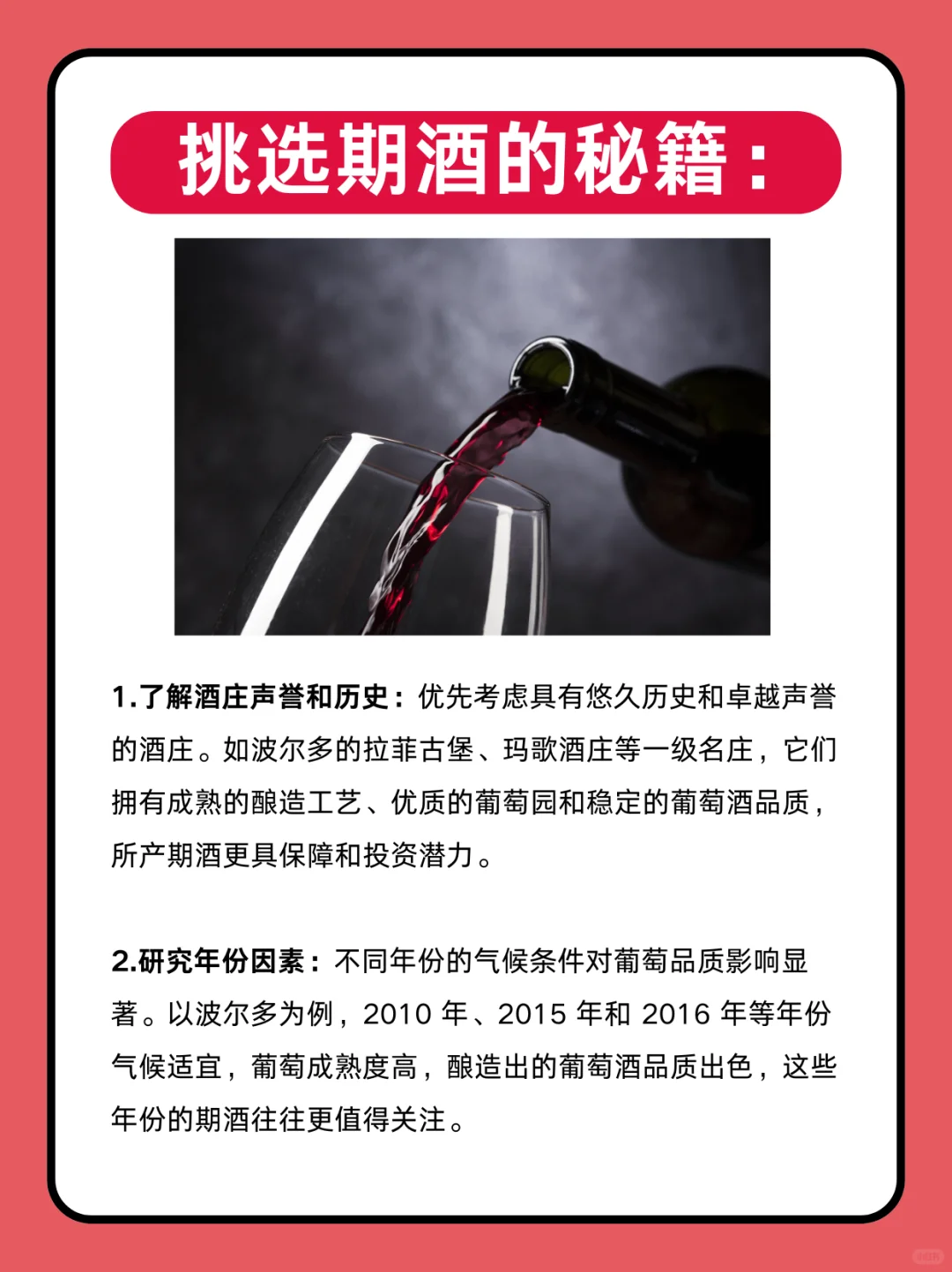 期酒投资：押宝时间酿造的价值