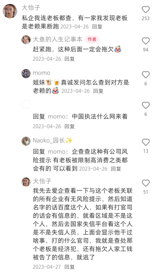 原来大家都是这么反向背调药企的