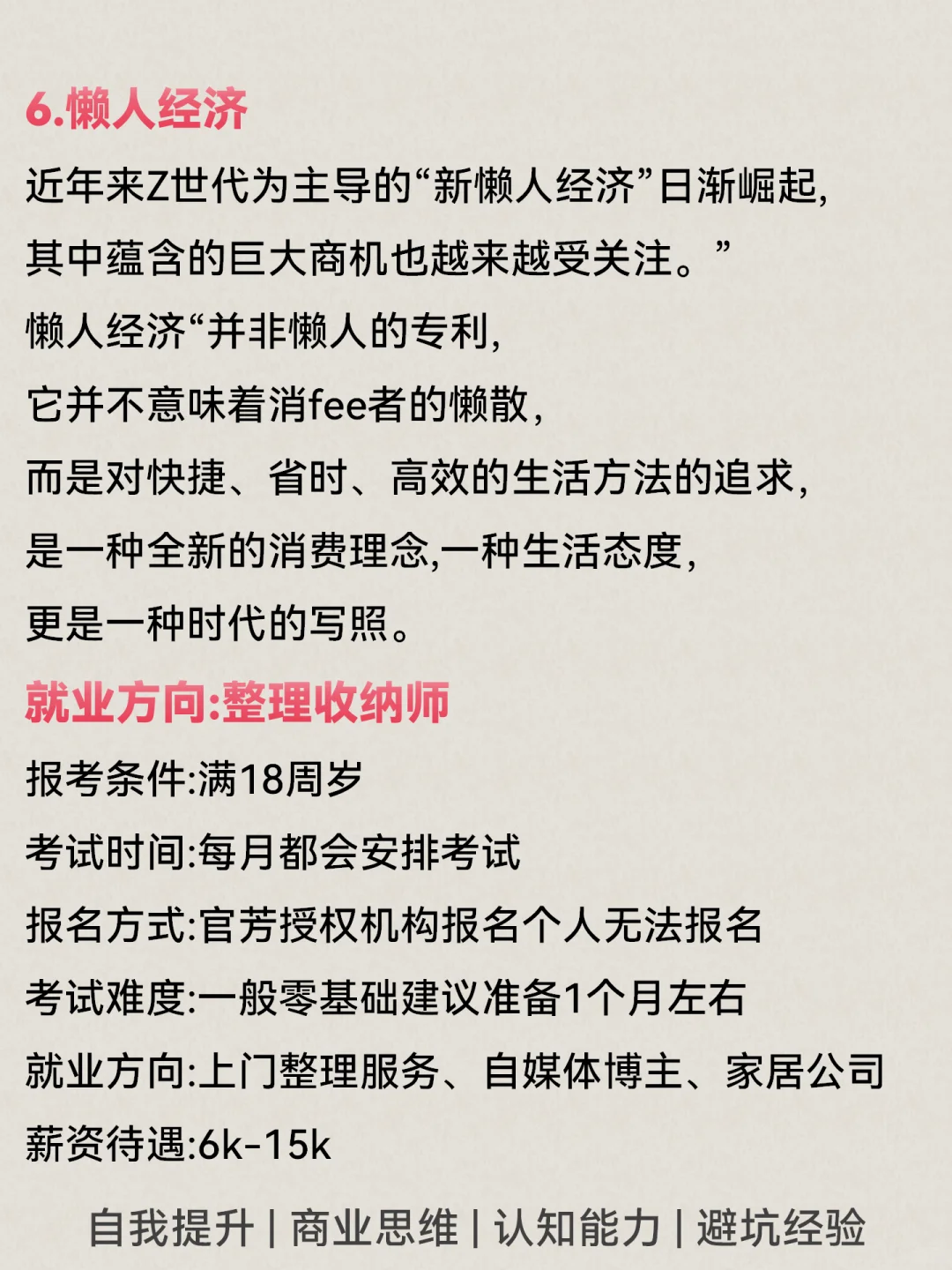 未来关注这9个行业????