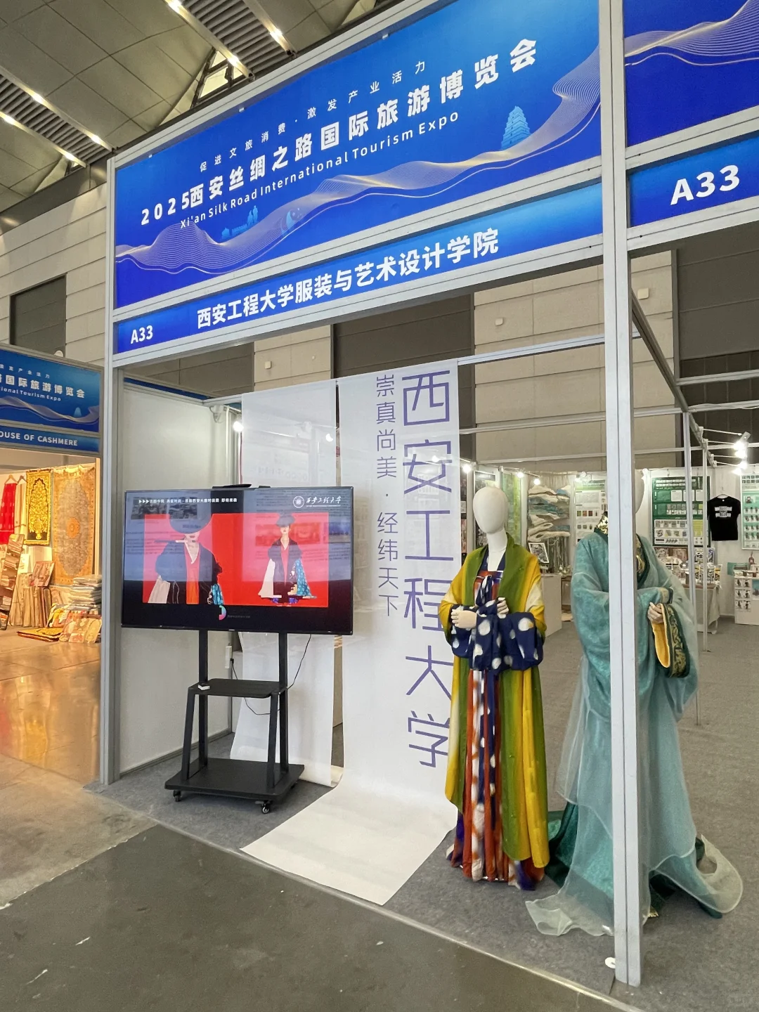 我的展台啦～???