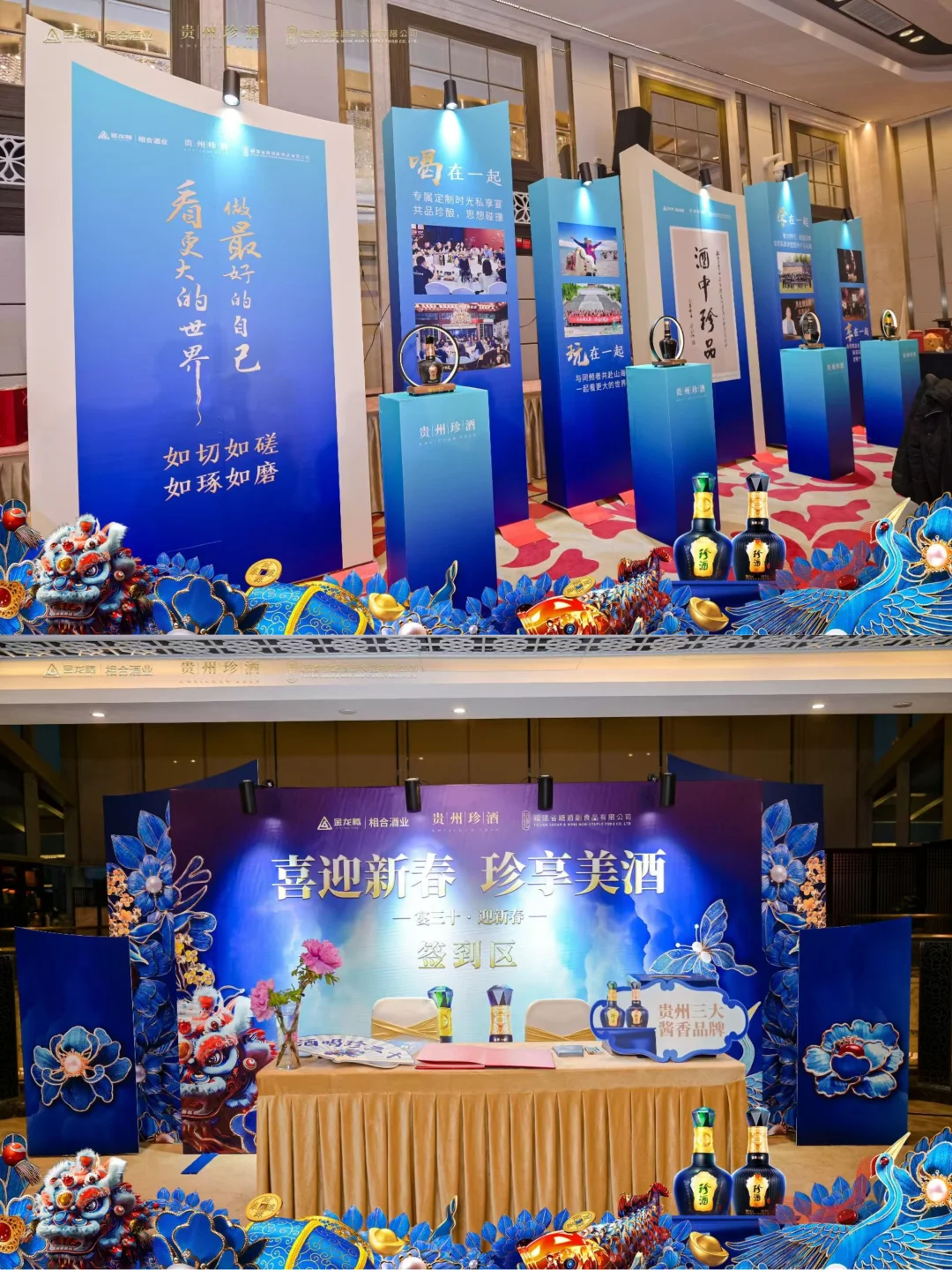 这是我们策划落地执行的白酒品鉴会