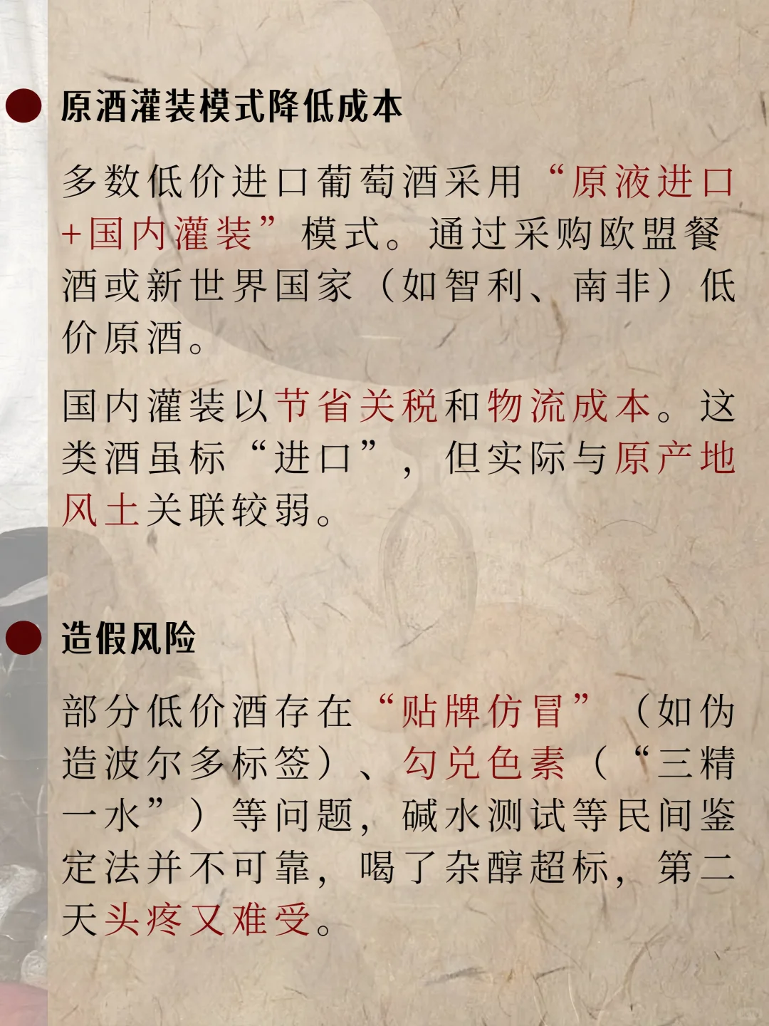 葡萄酒内卷到个位数⁉️带你揭秘行业内幕