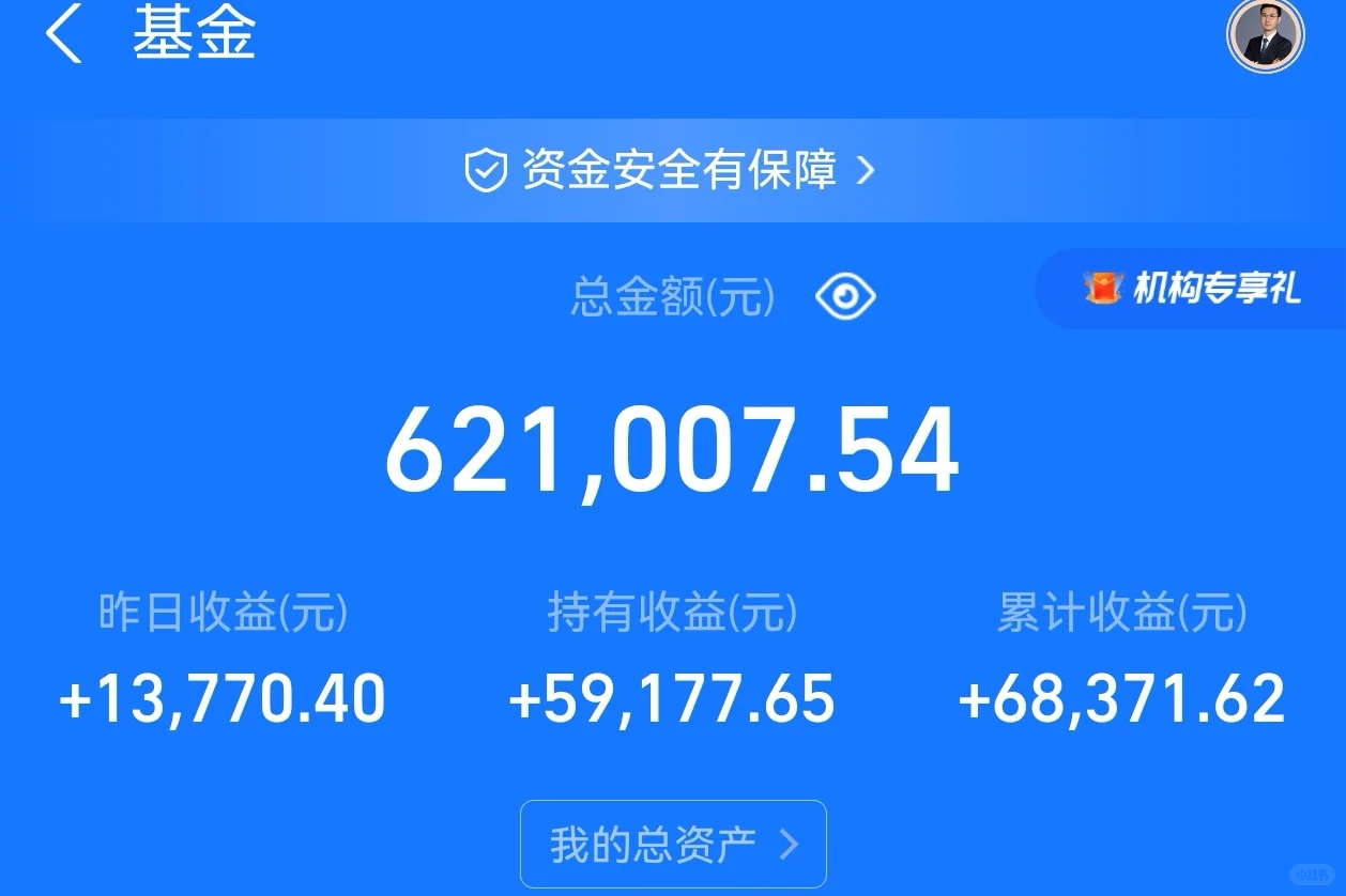 大学生理财日志 5.6