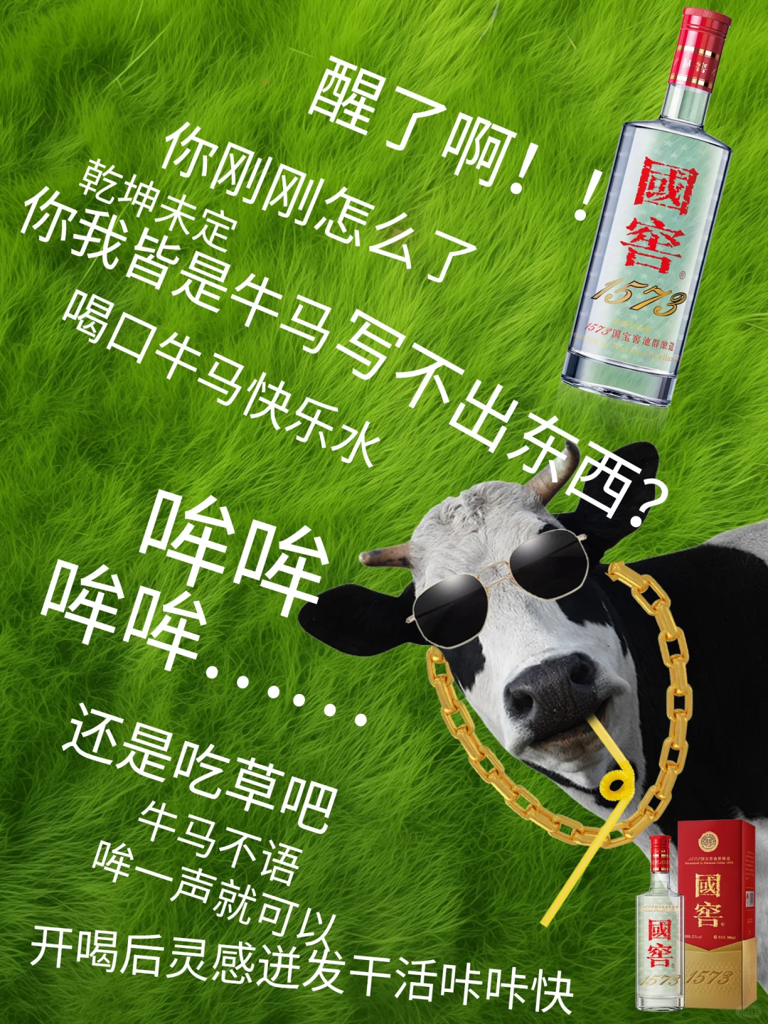 牛马人的快乐摸鱼水?笑着「干」下去