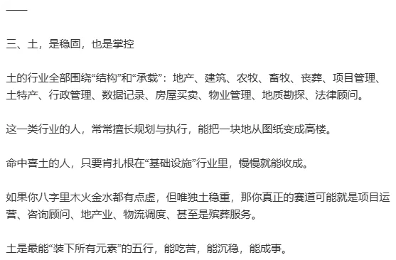 选对行业，事半功倍！