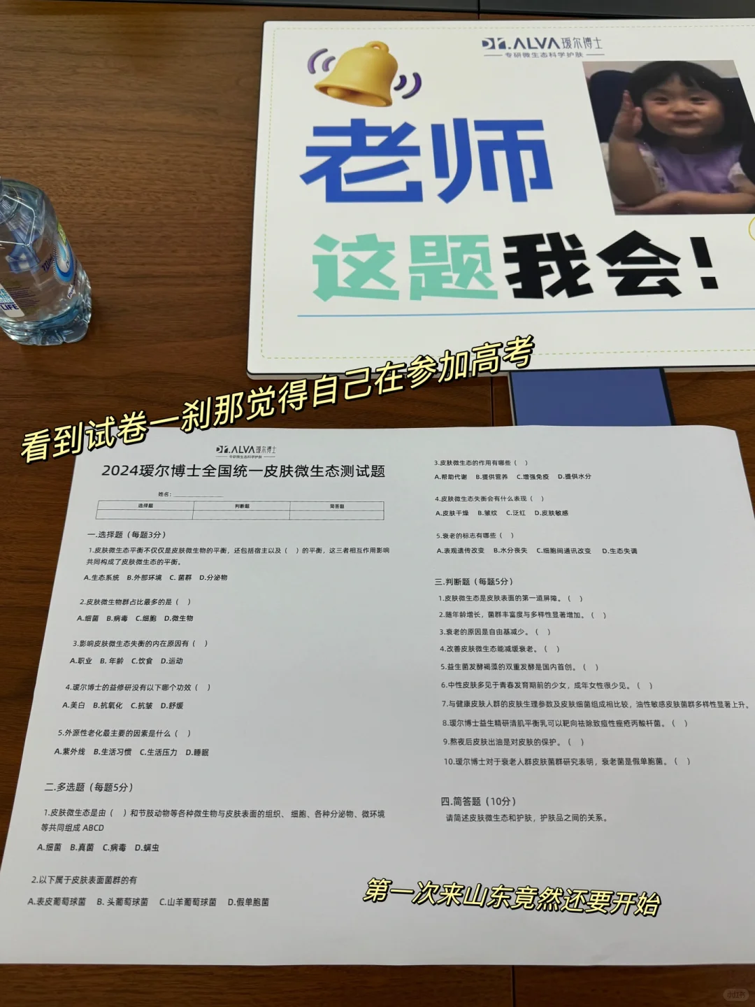 出差plog?  - 来大美山东福瑞达