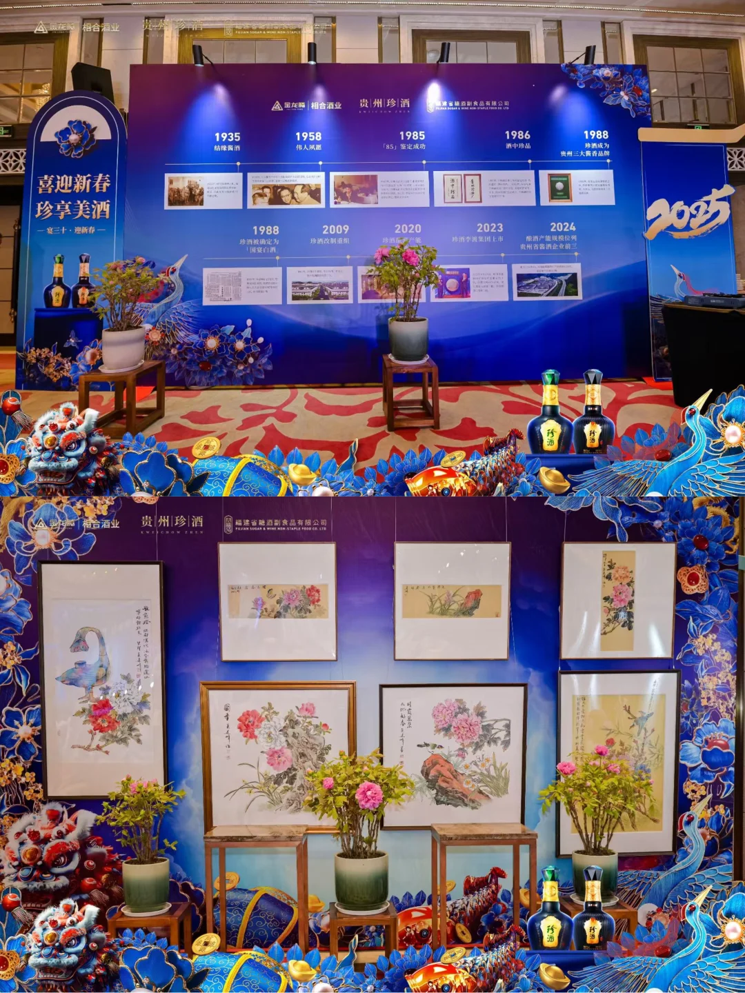 这是我们策划落地执行的白酒品鉴会