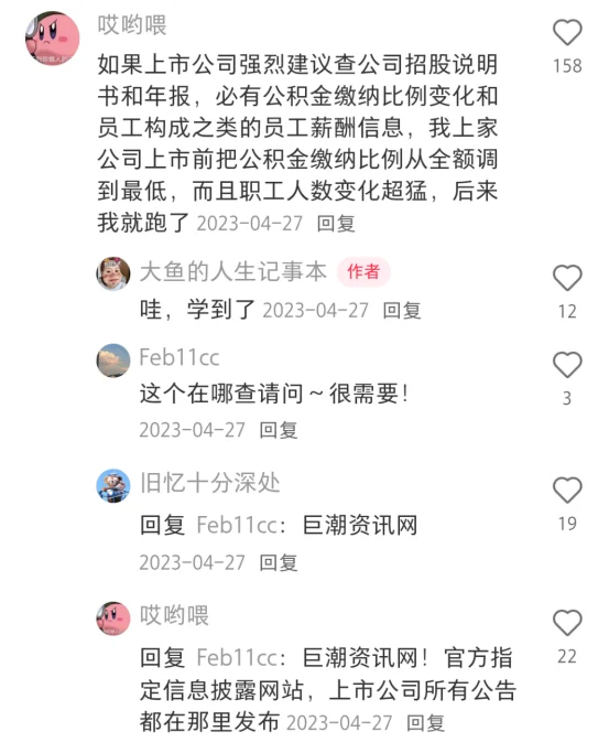 原来大家都是这么反向背调药企的