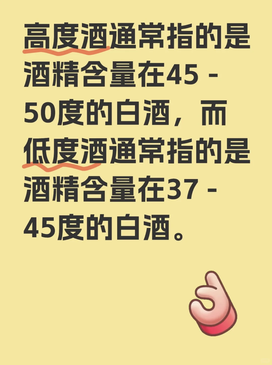 ?白酒度数大揭秘！高度VS低度怎么选？
