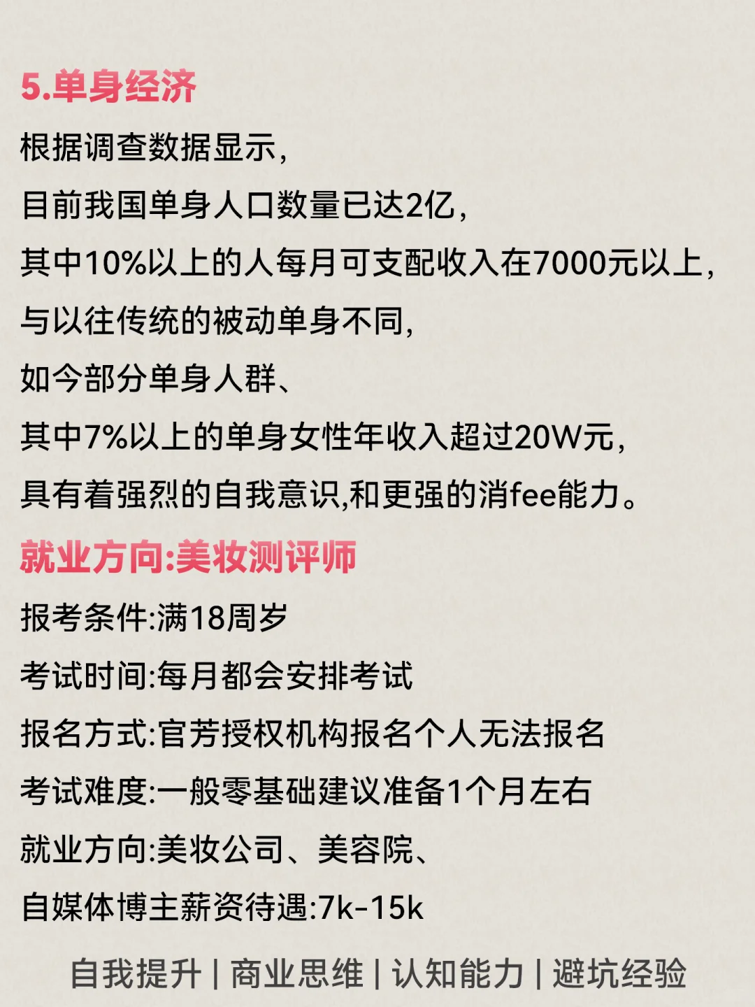 未来关注这9个行业????