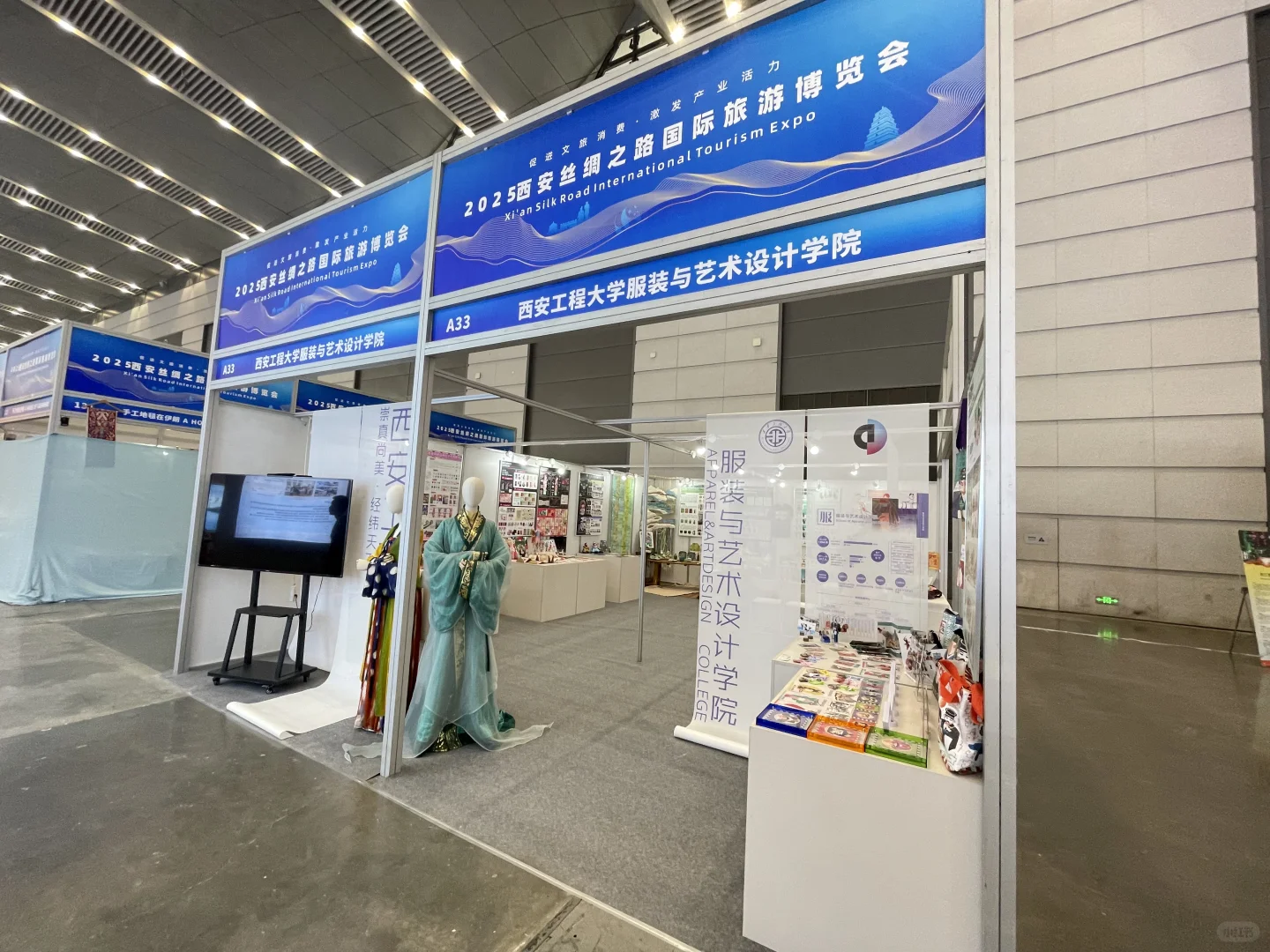 我的展台啦～???