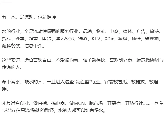 选对行业，事半功倍！