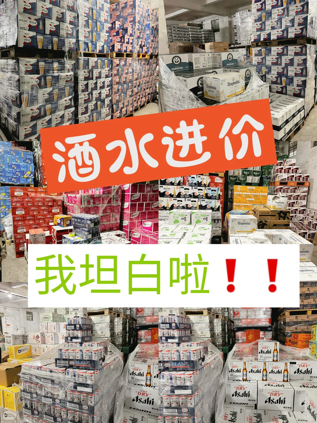 酒水价大揭秘❗关于清吧酒馆的酒水批发价