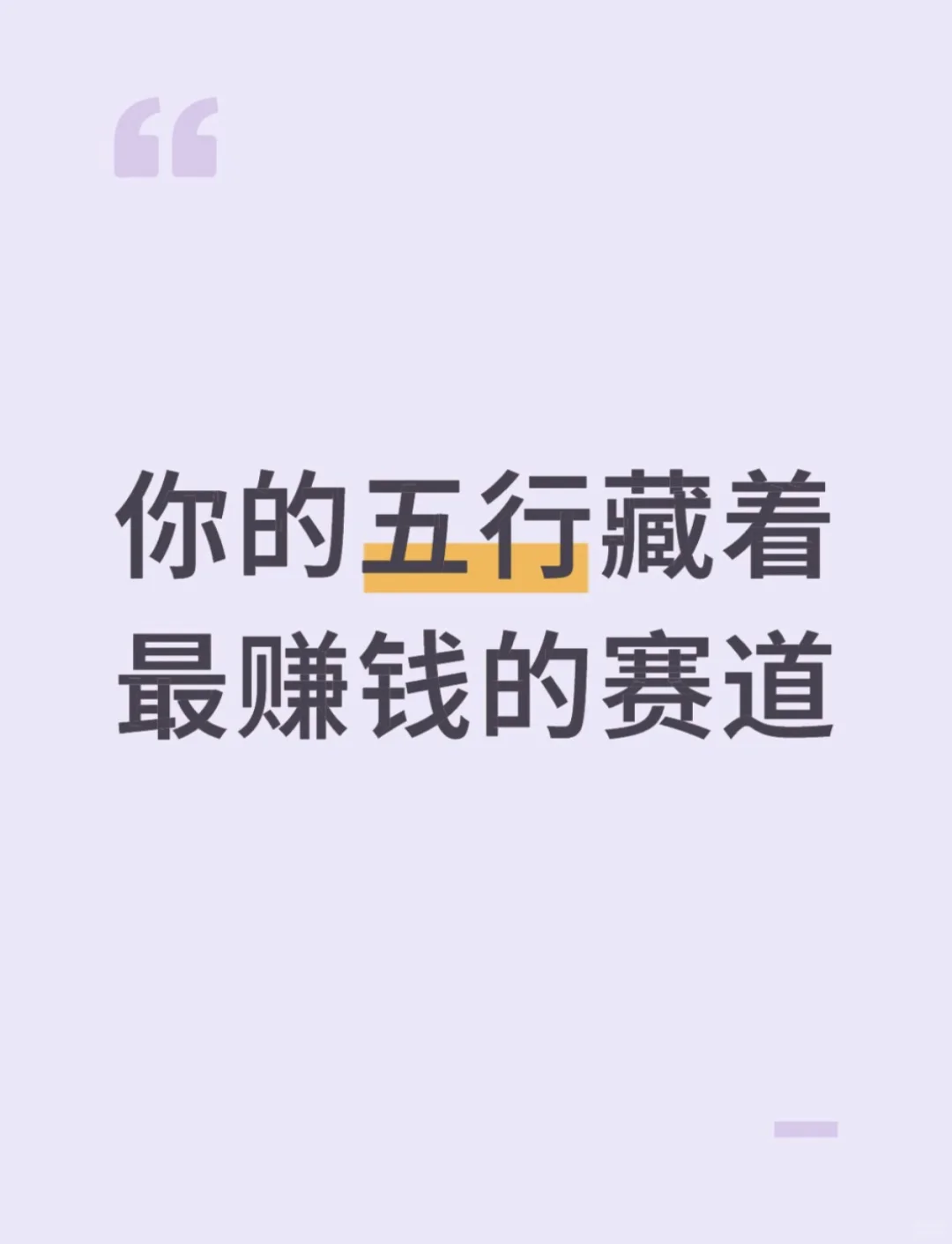 选对行业，事半功倍！