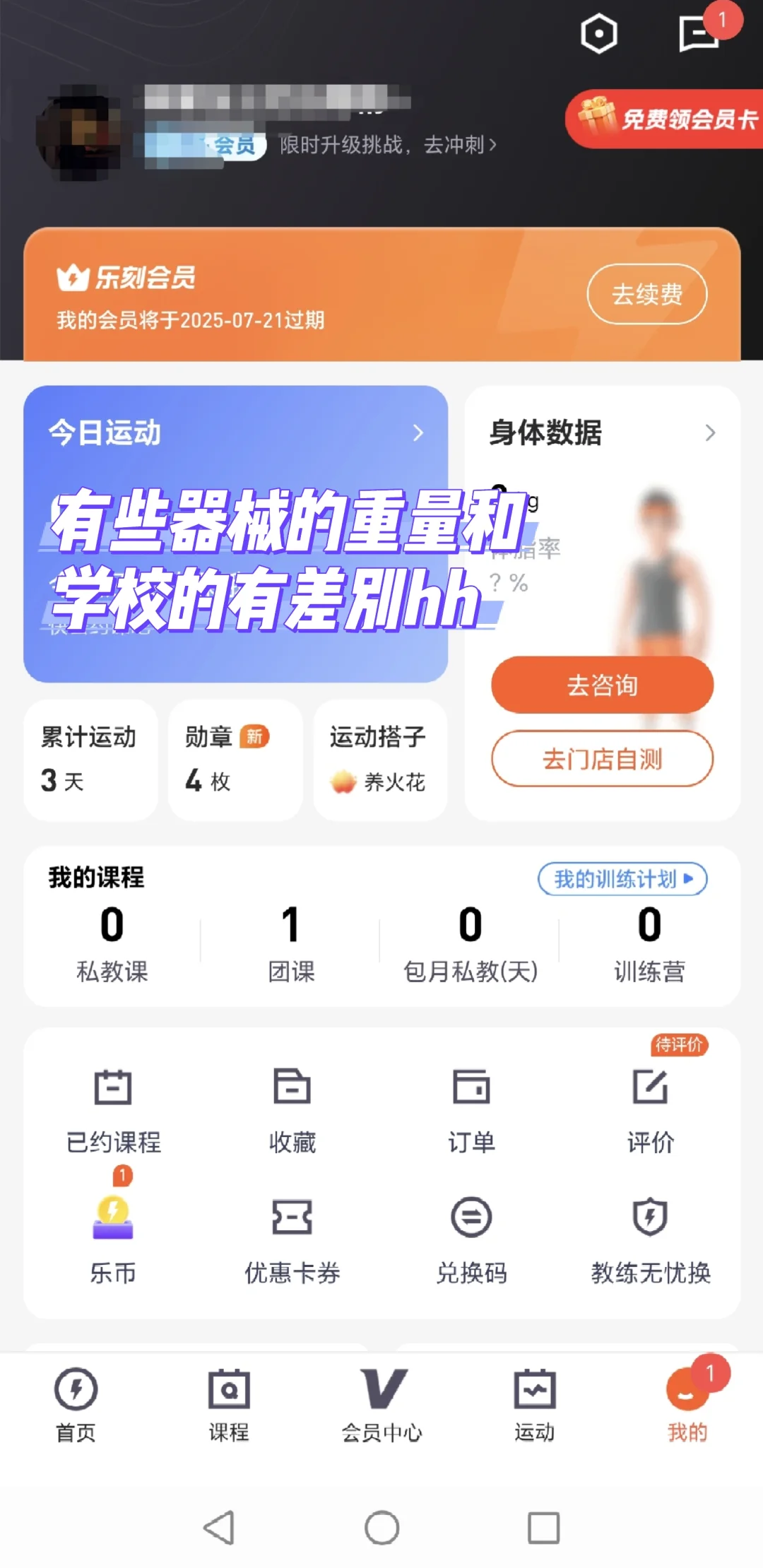 国企财务打工记-初始介绍