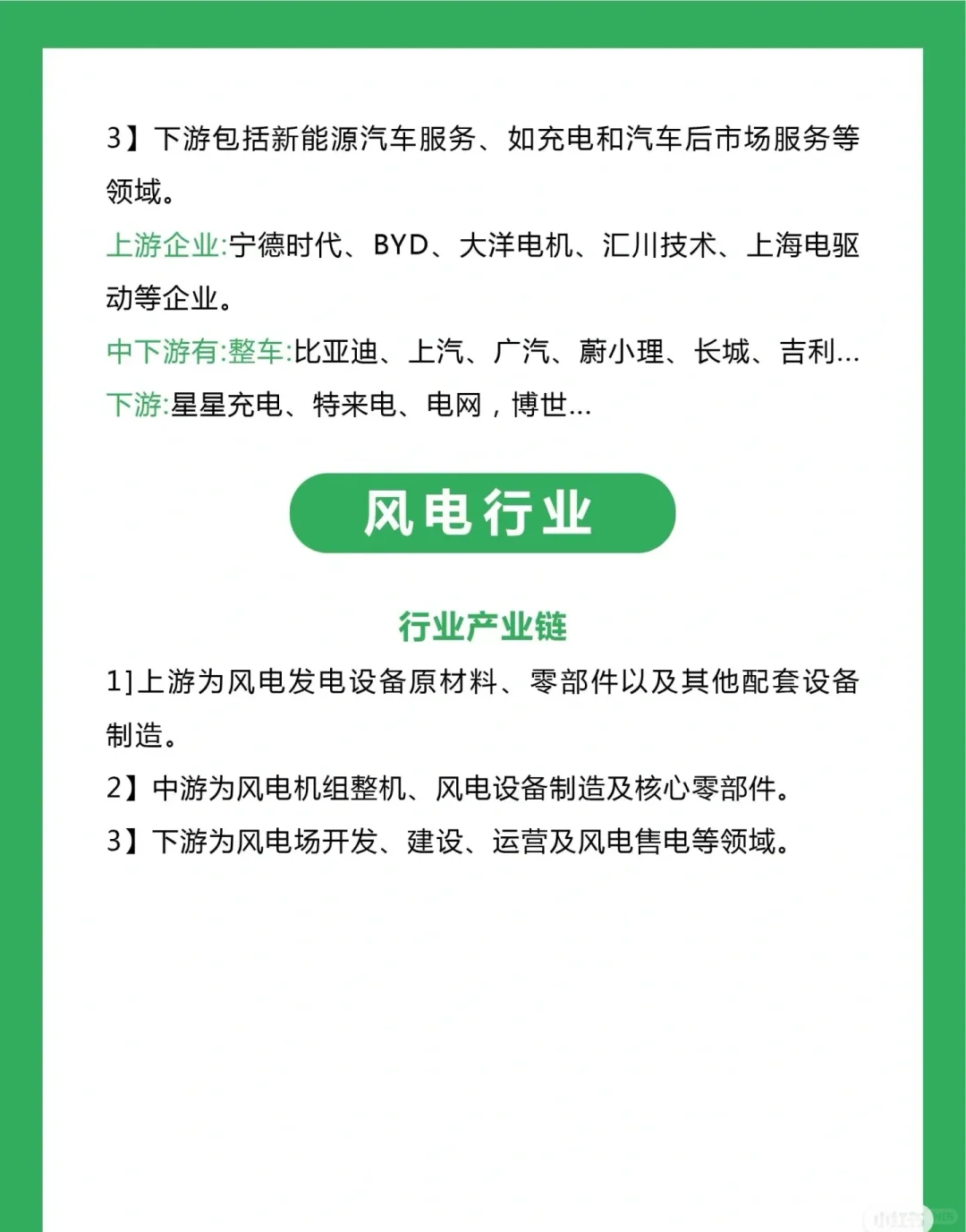 新能源行业发展前景