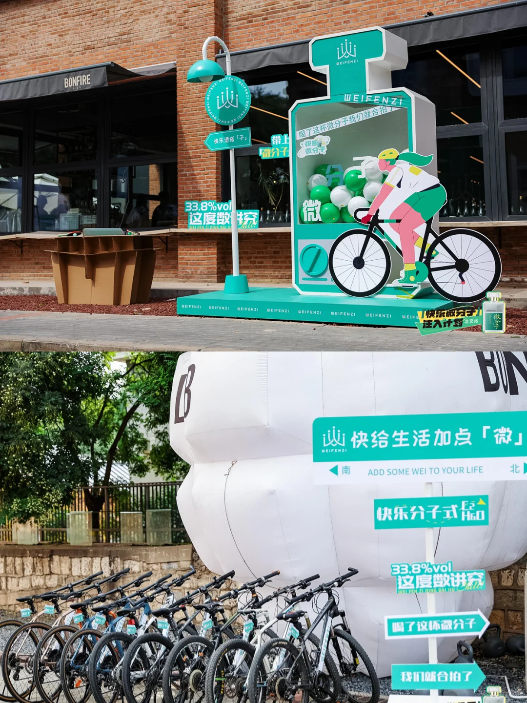 这场酒水活动，打工人速来“输液”！