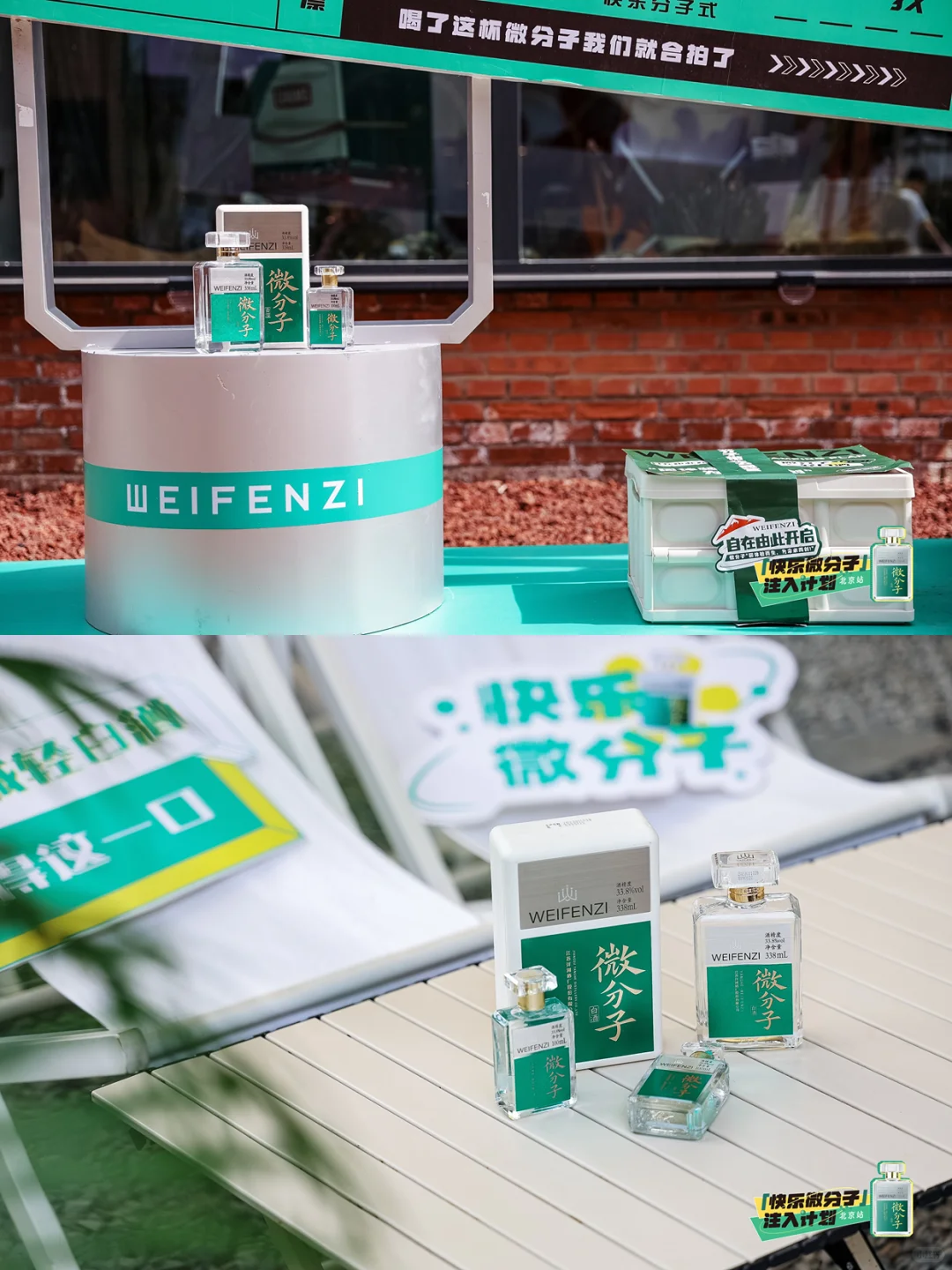 这场酒水活动，打工人速来“输液”！