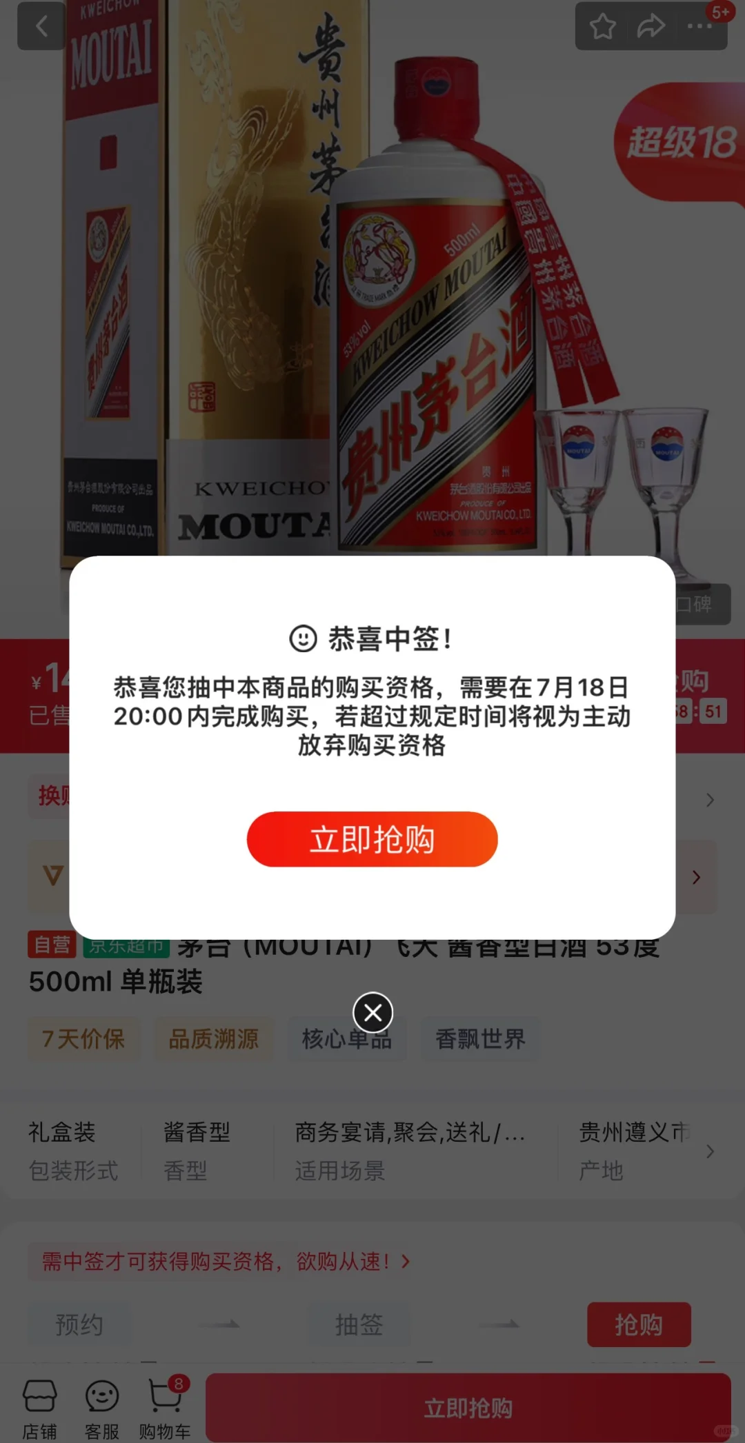 1499值得买嘛，不懂酒家人
