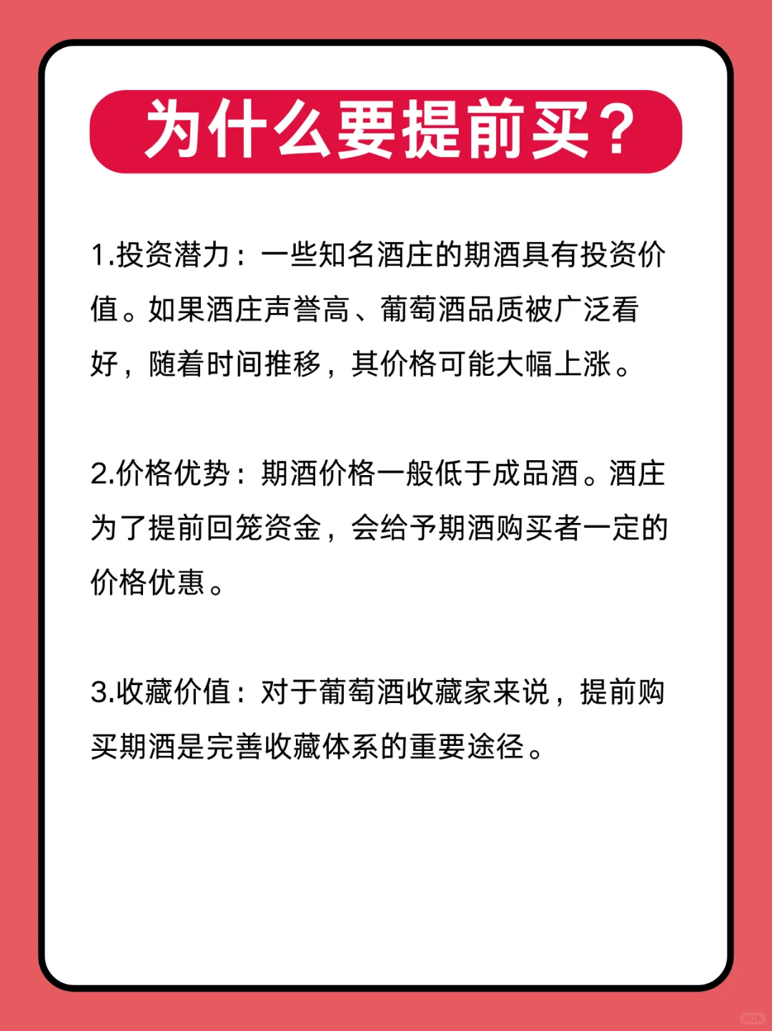 期酒投资：押宝时间酿造的价值