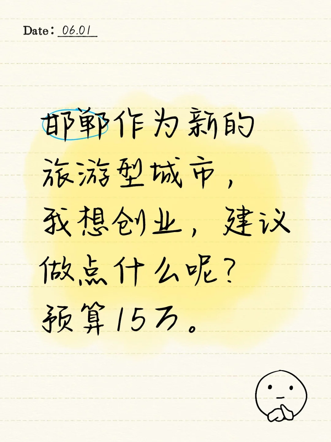三十而立，感觉身边人都有工作外的小产业。