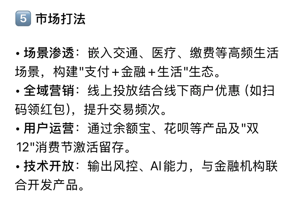 ? 每天吃透一家独角兽企业—蚂蚁集团