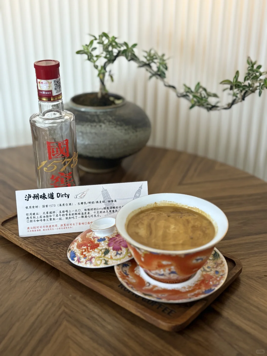 新会展的咖啡都开始用泸州老窖1573了