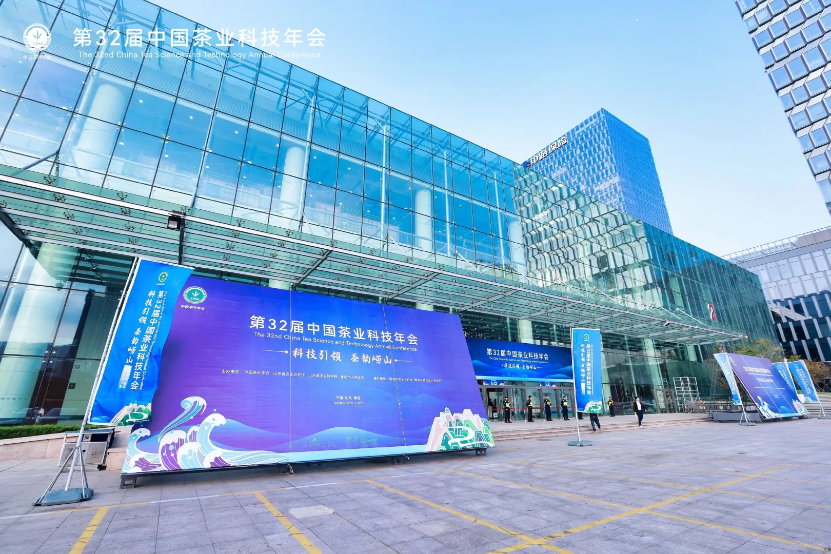 中国茶叶科技大会‖会议搭建‖物料制作