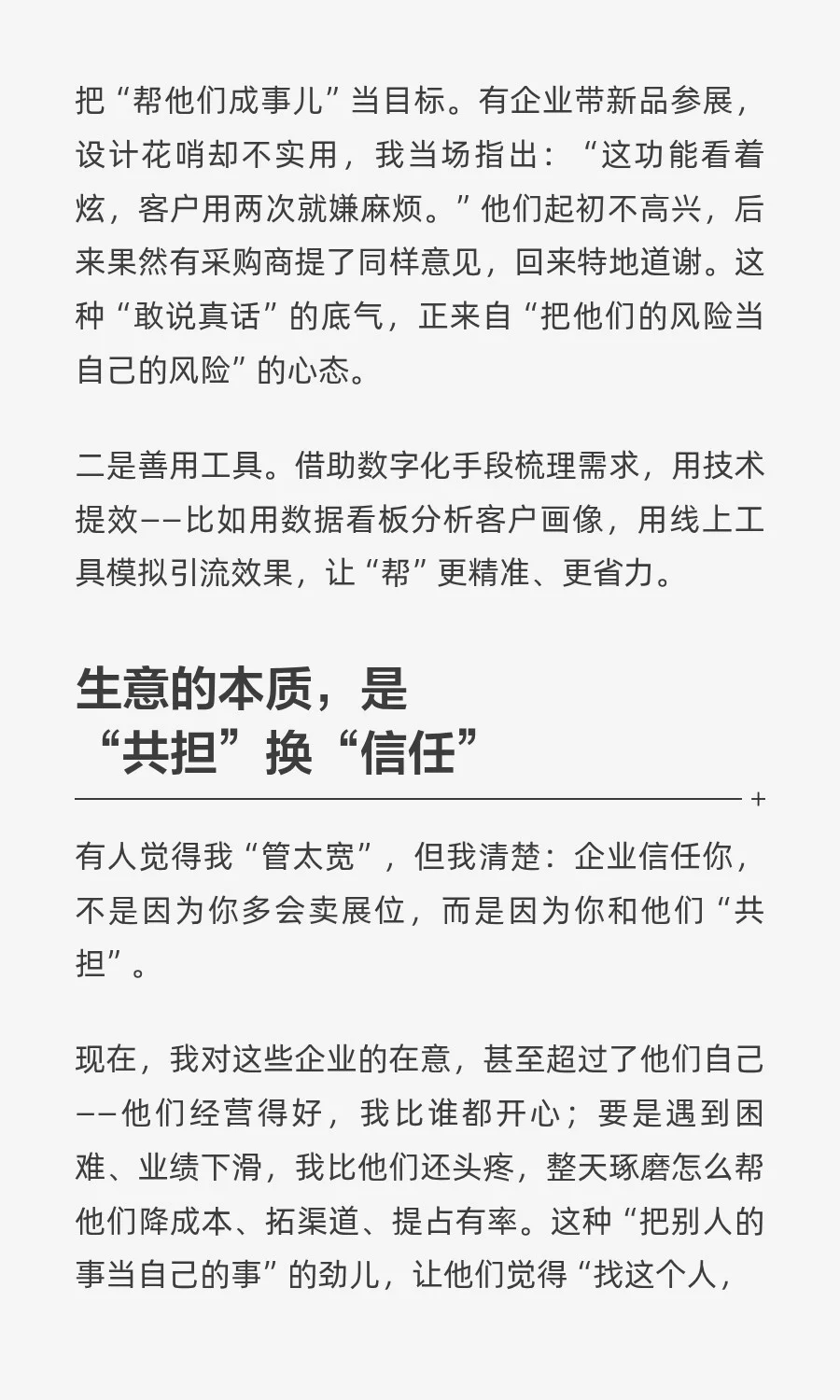 哼！一个臭卖展位的