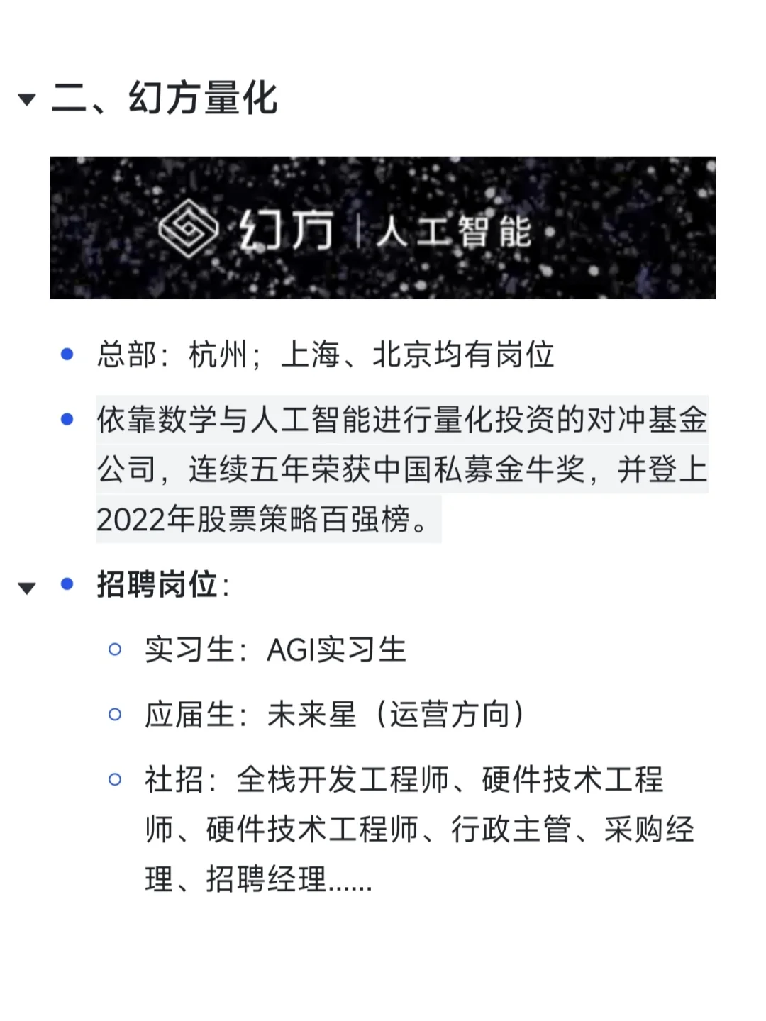 春招要牢牢抓住这些“潜力股”！