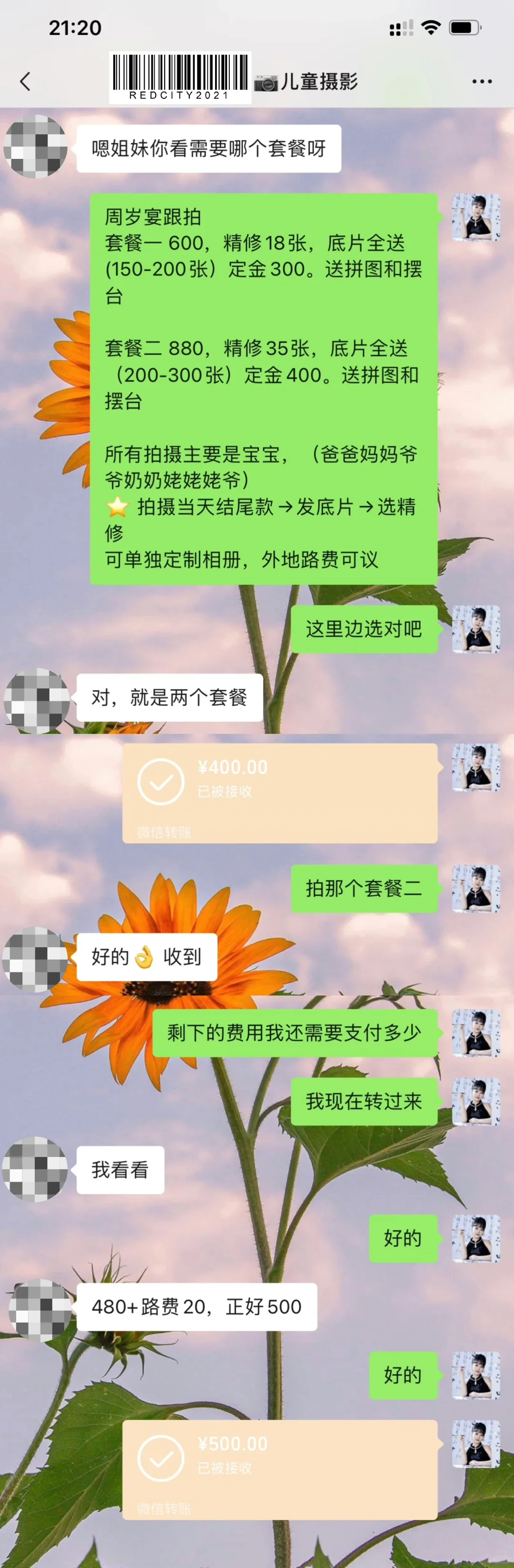 小预算 周岁宴布置避雷