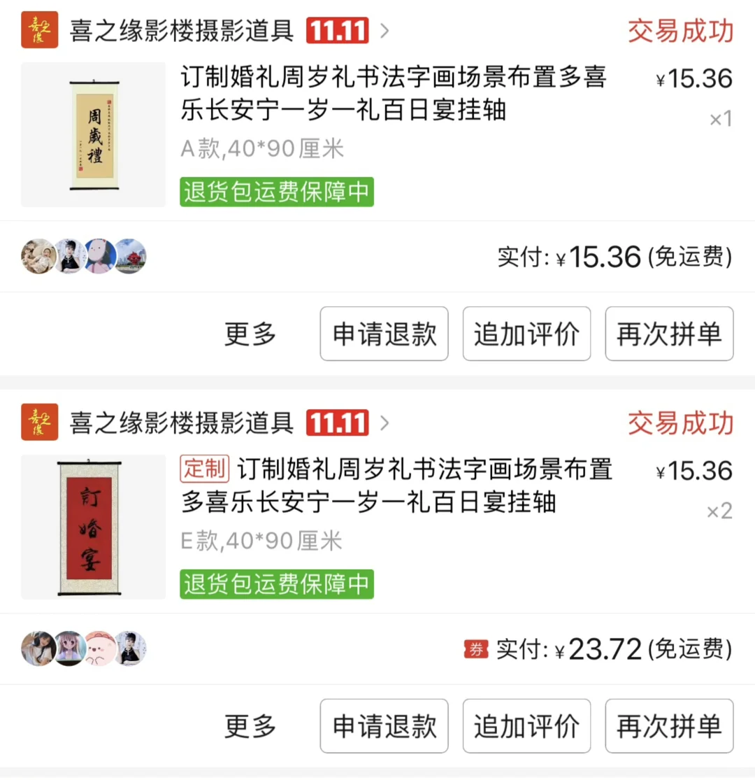 小预算 周岁宴布置避雷