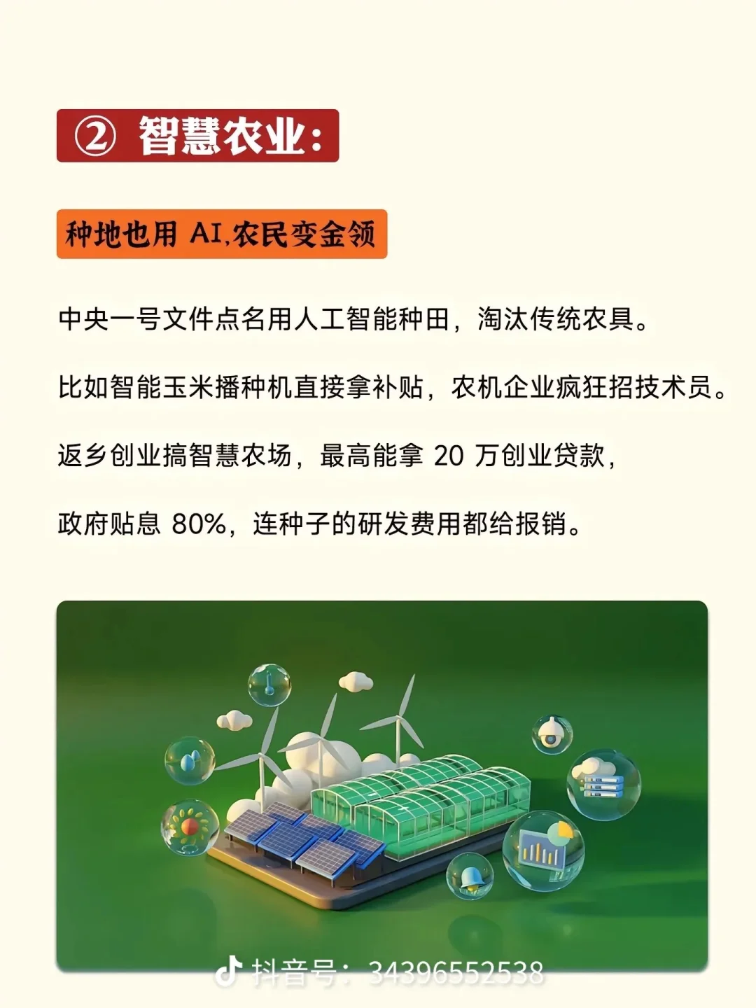 看这里！国家重点扶持的五大行业