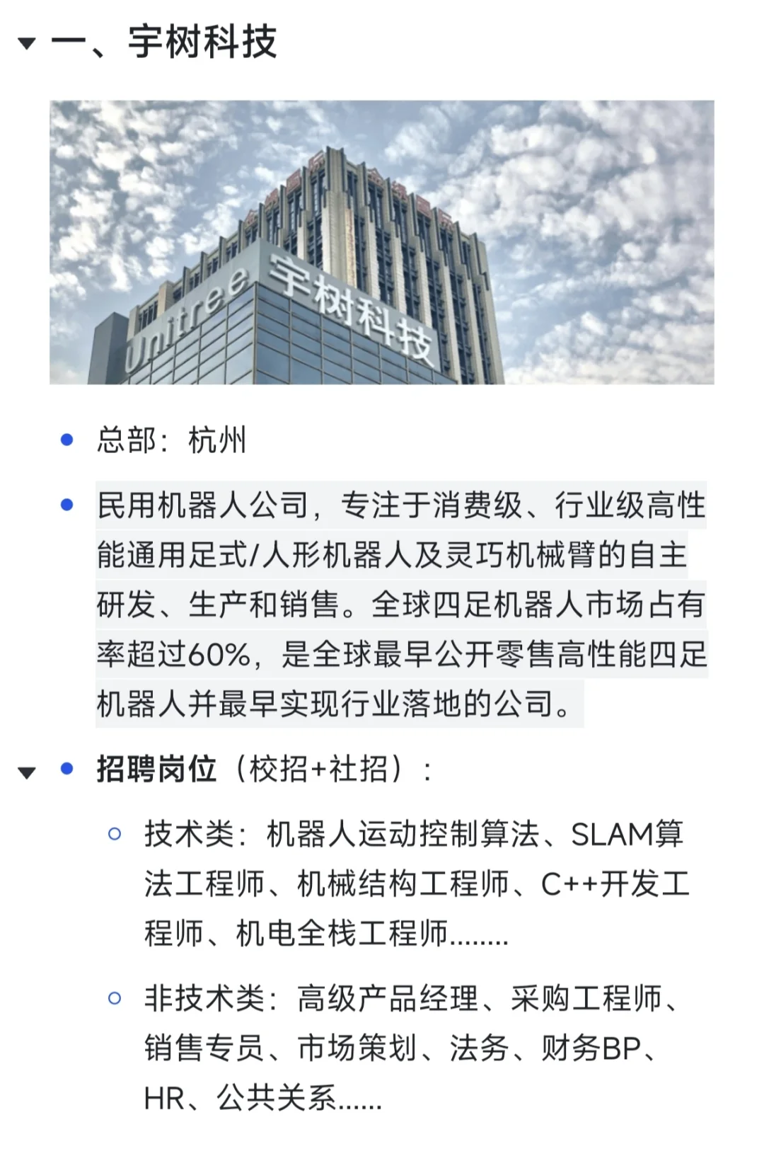 春招要牢牢抓住这些“潜力股”！