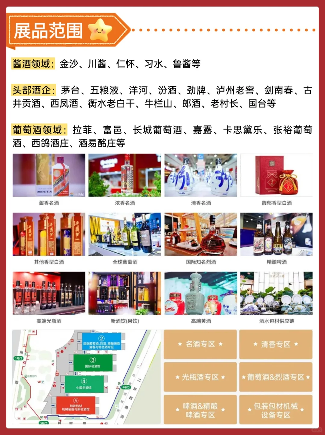 济南中酒展▶️免费门票?火爆预约中